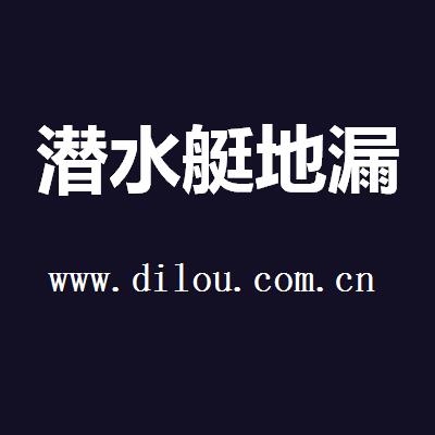 潜水艇地漏官网优化